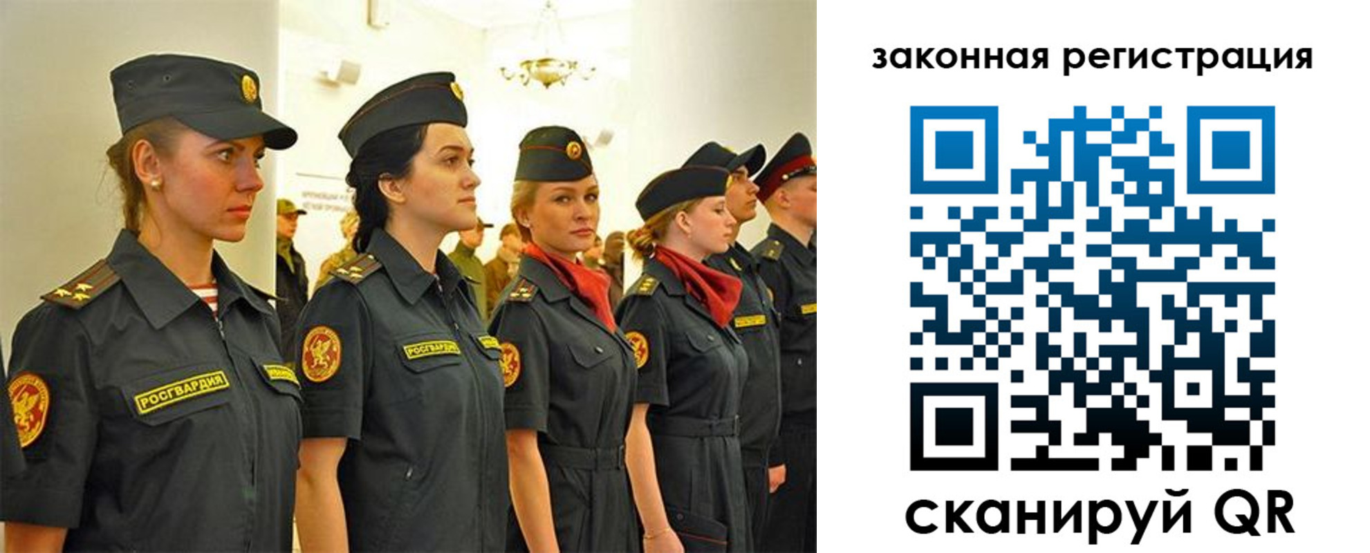 прописка для работы в Знаменске