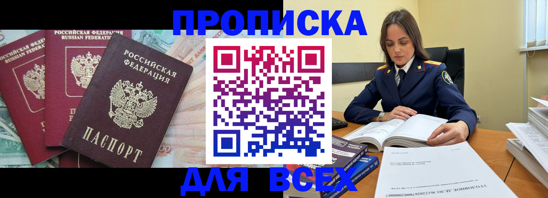 найти адрес прописки в Знаменске