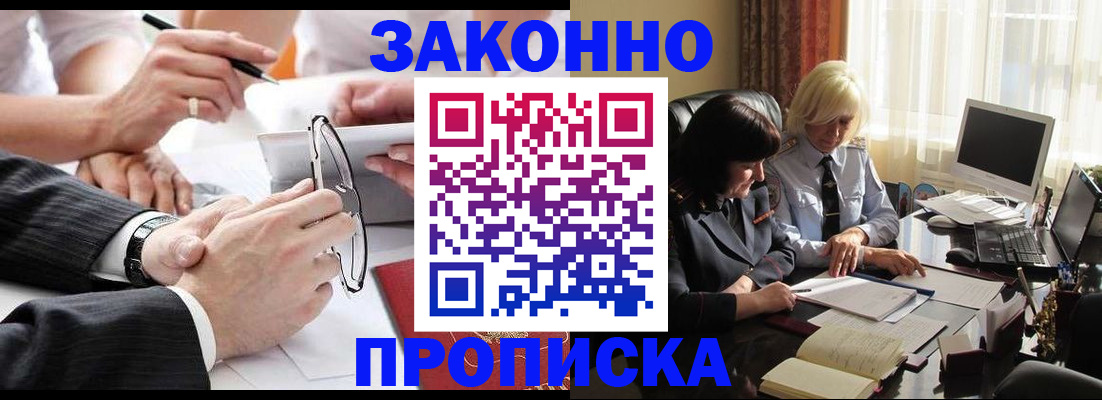 временная регистрация гарантия в Знаменске