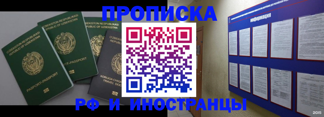 временная регистрация в квартире в Знаменске