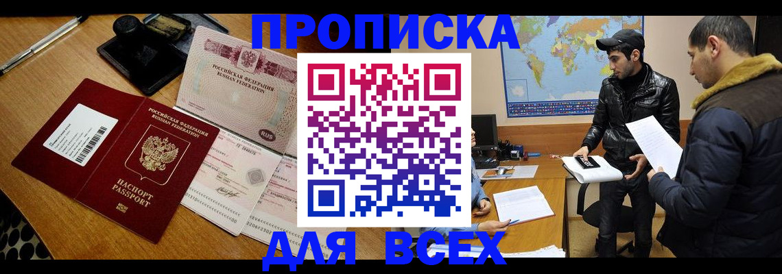 пропишу в квартире в Знаменске