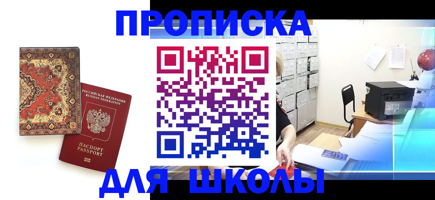 временная регистрация собственник в Знаменске