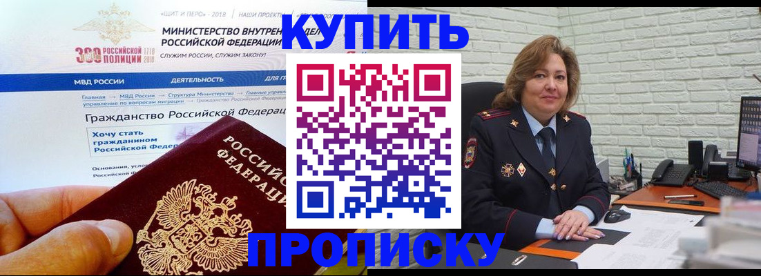 временная регистрация надежно в Знаменске