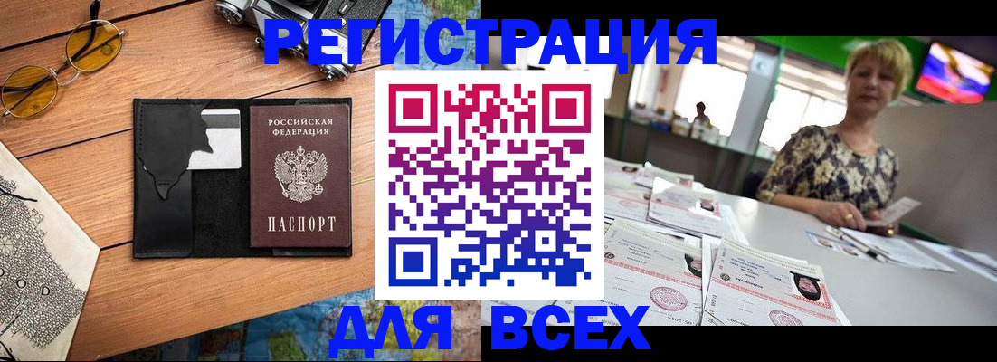 прописка для школы в Знаменске
